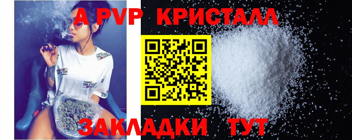 Alpha PVP VHQ  Alfa_PVP мука  A PVP  Вход с VPN  Пугачёв  A-PVP Соль 