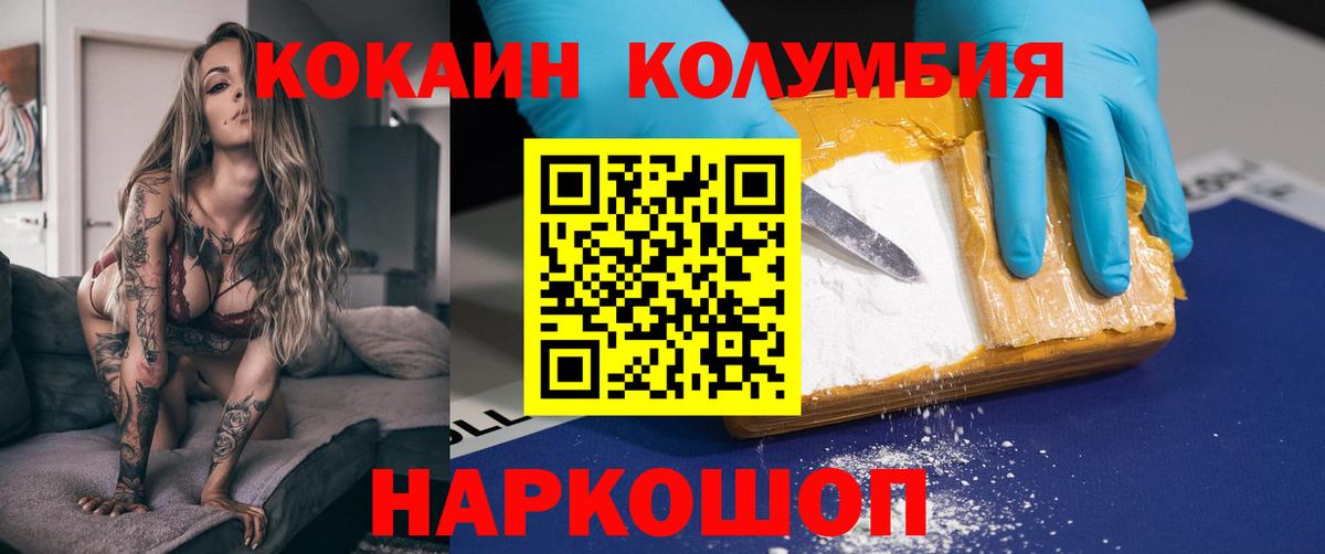 КОКАИН Эквадор  КОКАИН 98%  Пугачёв  Вход с VPN 