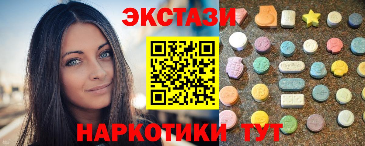 Пугачёв  Ecstasy Philipp Plein  Вход с VPN  mega ССЫЛКА  Ecstasy MDMA 