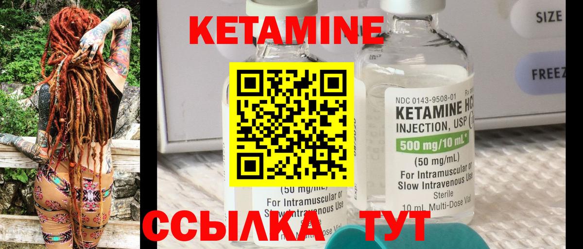 Пугачёв  Кетамин VHQ  Кетамин VHQ  нарко площадка телеграм  Вход с VPN 