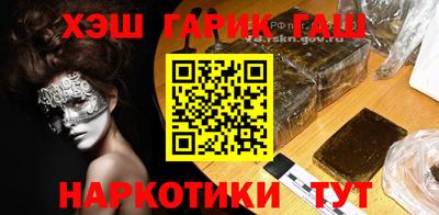 гашишное масло Партизанск