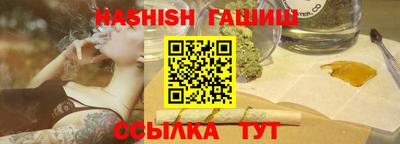 гашишное масло Партизанск