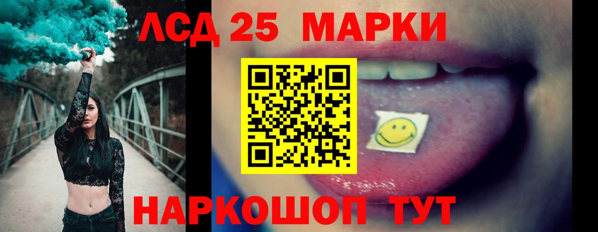 LSD-25 экстази ecstasy Пугачёв