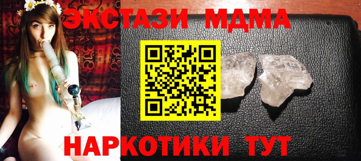МДМА молли Пугачёв