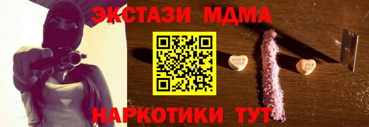 MDMA  Вход с VPN  Пугачёв  МДМА Molly  MDMA молли 